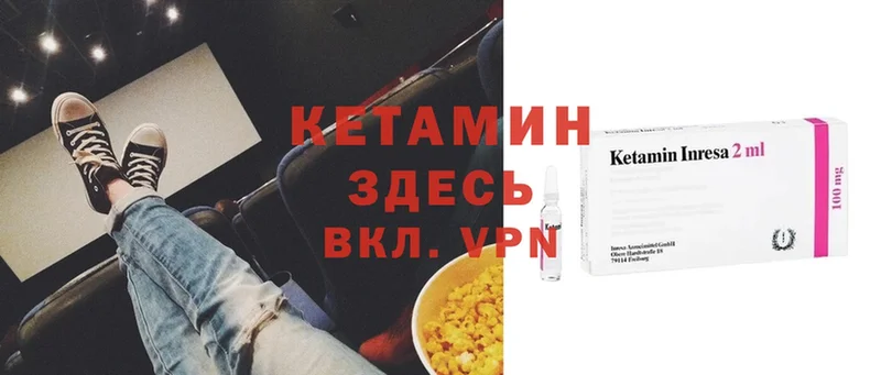 Кетамин ketamine  Оса 