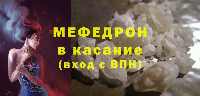 Меф mephedrone  Оса 